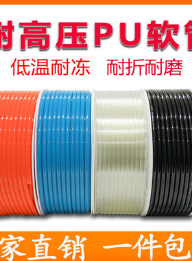 pu气管高压空f压机气泵气动4/6/8/10*6.5/厘透明8x5MM气线软管JZD