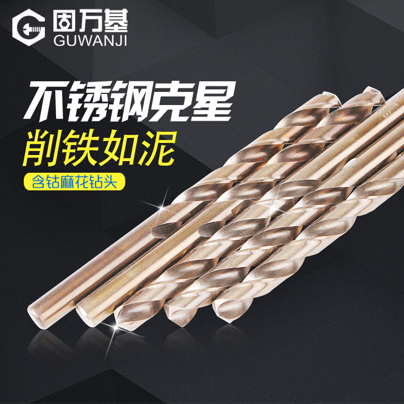含钴麻花钻头不锈钢 专打s不锈钢金属扩孔器钻头 合金开孔器电钻