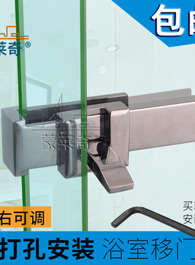浴室移门锁玻璃门锁免开孔淋浴房无孔锁屏风锁隔断门双门推拉门锁