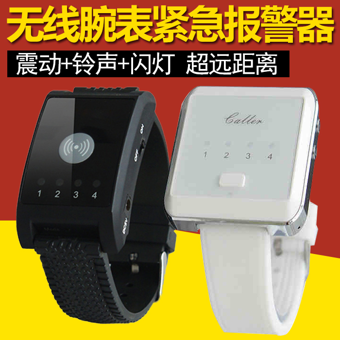 速发无线报警器酒光紧急呼叫器声店报警震无线腕表呼叫器器动振动