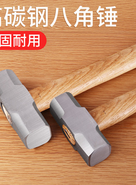 八角锤方头木柄重型砸墙拆墙榔头多功H能石工铁锤子工地用郎头工