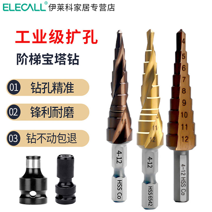 含钴宝塔钻头开孔器万能打孔钻扩孔钻头锥形阶梯超硬不.锈钢阶梯