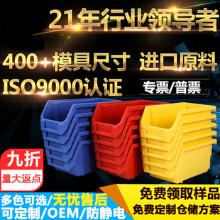 冠宇工业加厚收纳零件盒背挂式 z零件箱斜口螺丝工具盒塑料物料元