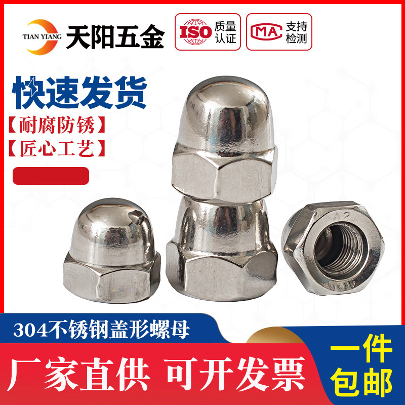 304不锈钢反牙螺母 盖形螺帽 盖型左牙螺母 反丝螺帽M5QM6M8M10M1