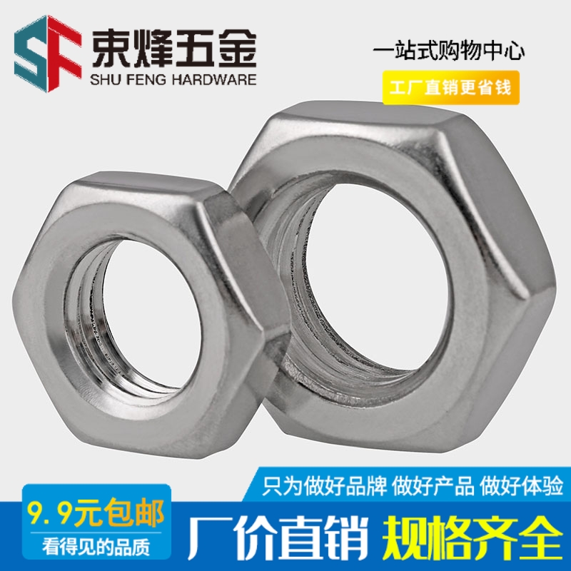 304不锈钢细牙薄螺母六角细牙螺帽M8M10*1M12m14M16M18MU22M24*1.