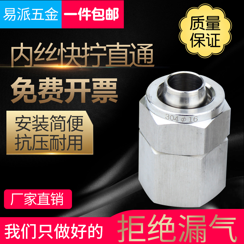气动304c不锈钢内丝直通快拧PU管软管四氟管锁母式内螺纹快速接头