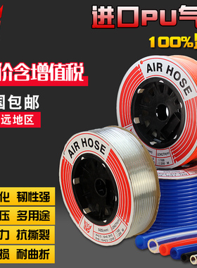 进口气动空压机木工气线PU8X5软管气管外径12*G8/10*6.5/6*4/16mm