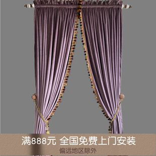 客厅卧室加厚遮光窗帘紫色穿杆款 澳洲羊绒不倒绒美式 复.古纯色布