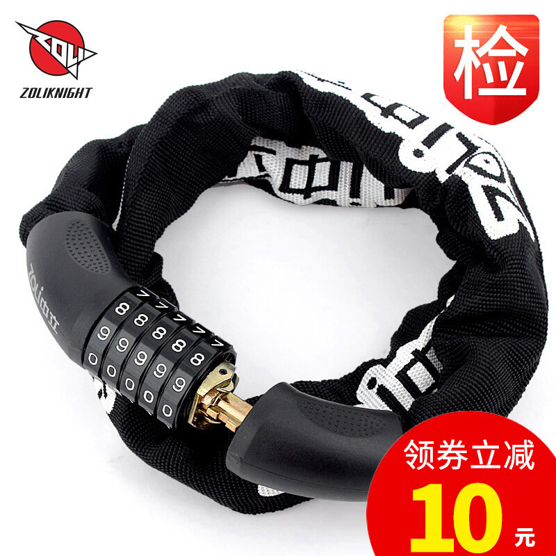 中立自行车锁防盗锁链条锁密码锁电动车便携式链子锁山地车单车锁