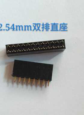 2.54mm排母针座双排母座塑高8.5mm2*2P/3/4/5/6/7/8/40P一件50个