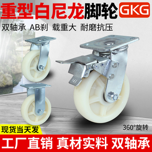 6寸重型万向轮458寸尼龙轮定向转向轮底座脚轮平板手推车拖车轮子
