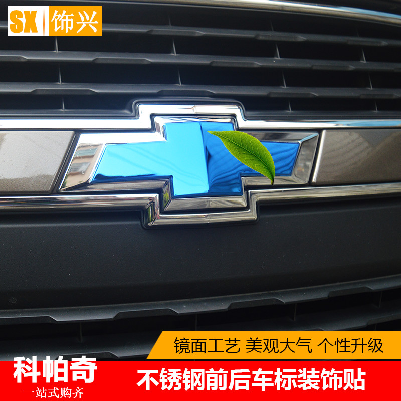 12-17款科帕奇不锈钢车标贴装饰贴改装中网车标前后车尾标志装饰
