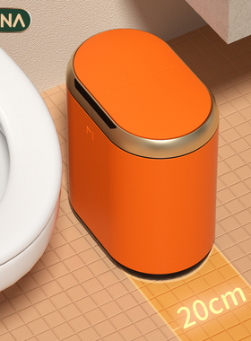 YONA卫生间爱马橙色智能垃x圾桶家用厕所轻奢感应式电动客厅夹缝