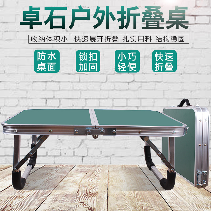 折叠桌 户外便携式餐桌 摆摊家用简E易野外露营烧烤桌铝合金小桌