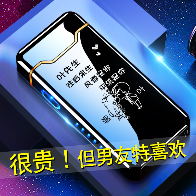 男生生日礼物送男朋友男友老公男士实用惊喜定制高档仪式感圣诞节
