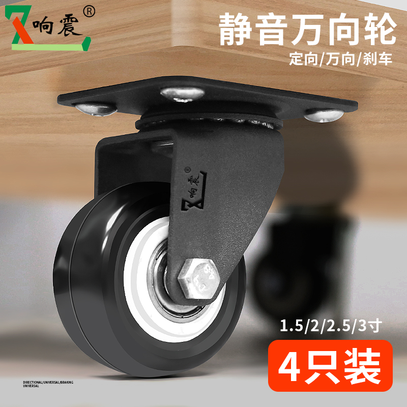 静音脚轮重型万向轮带刹车1.52寸小滑轮转向轮承重定向轮轮子支架