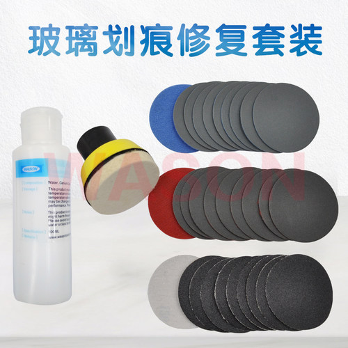 汽车玻璃划痕修复液去痕神器前挡风打磨研磨片抛光膏套装汽修专用