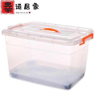 大号塑料收纳箱30L40L60L120L170L带滚轮整理箱加厚有轮子储物箱