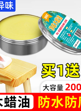 木蜡油固体实木家具透明油漆亮油木头打蜡抛光保养腊油原木漆擦剂