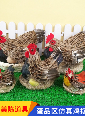 仿真鸡模型超市美陈陈列蛋品区母鸡下蛋仿真孵R蛋鸡装饰道具摆件
