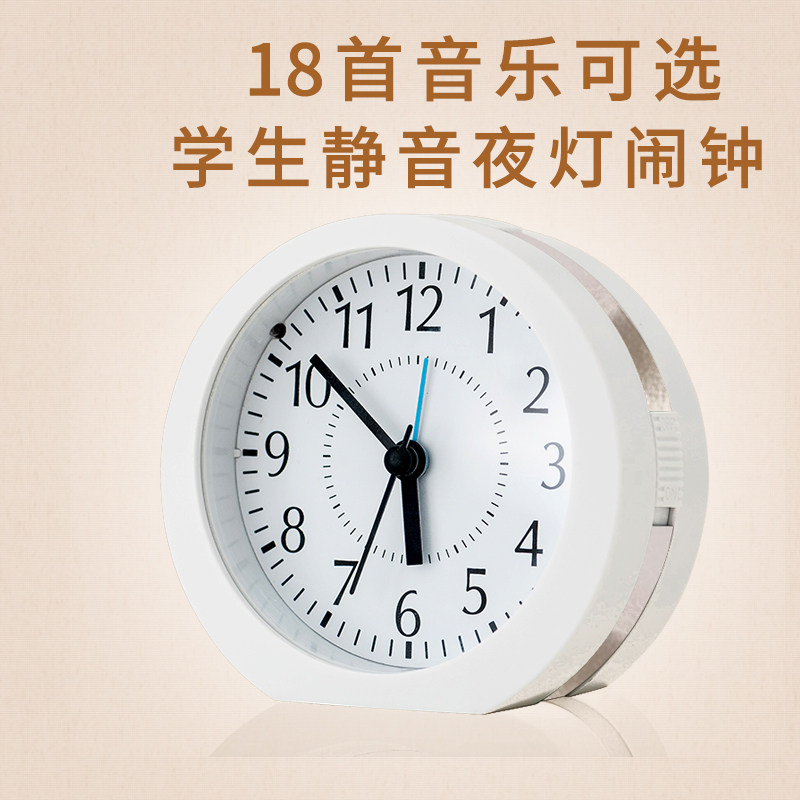 音乐闹钟指针扫秒电子创意儿童学生小时钟夜灯贪睡