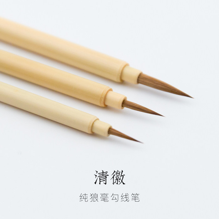 启明文房纯狼毫勾线刻印章小楷笔瘦金体超细毛笔徽抄经毛笔