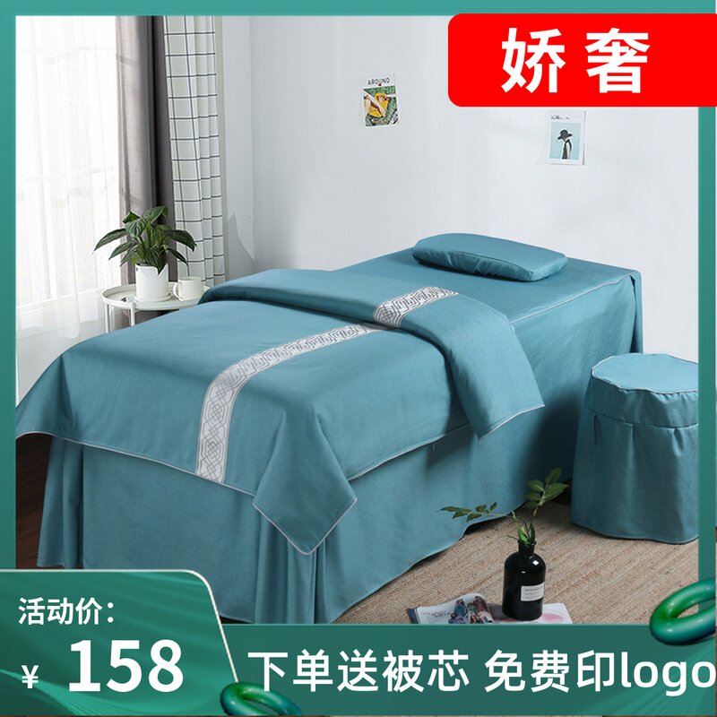 娇奢床罩件纯色欧式时尚院会所按摩床