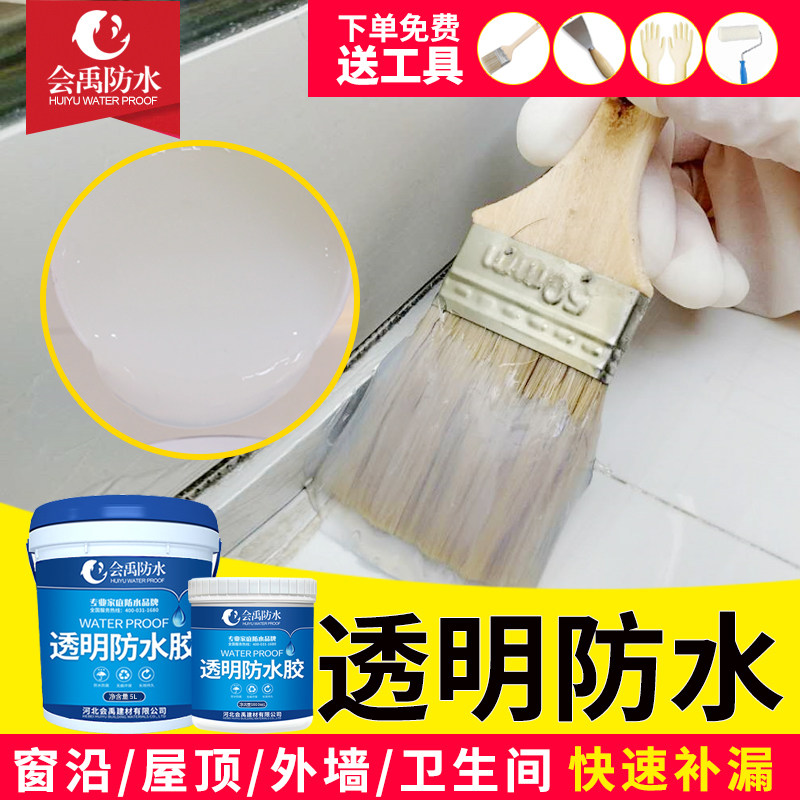 会禹外墙瓷砖防水胶涂料免砸砖堵漏王补漏剂防水材料