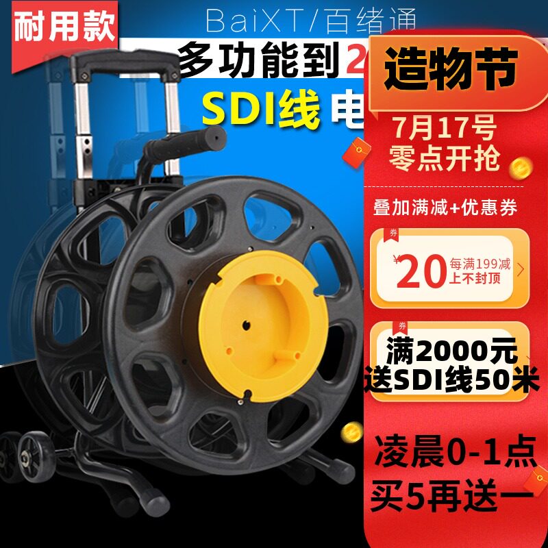 线滚子电缆线轱辘绕线盘塑料线车空盘光纤绕线车线轴