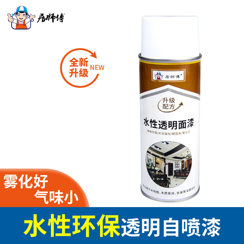居师傅门漆家具喷漆翻新漆自喷漆家具木器漆手摇喷漆修补木质门漆