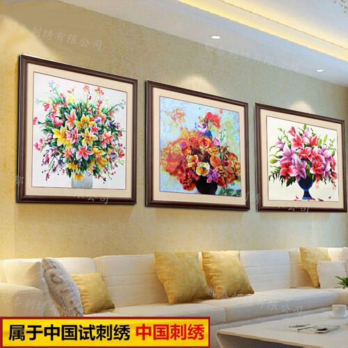 刺绣成品万紫千红客厅瓶纯真丝精品卧室玄关挂画礼品