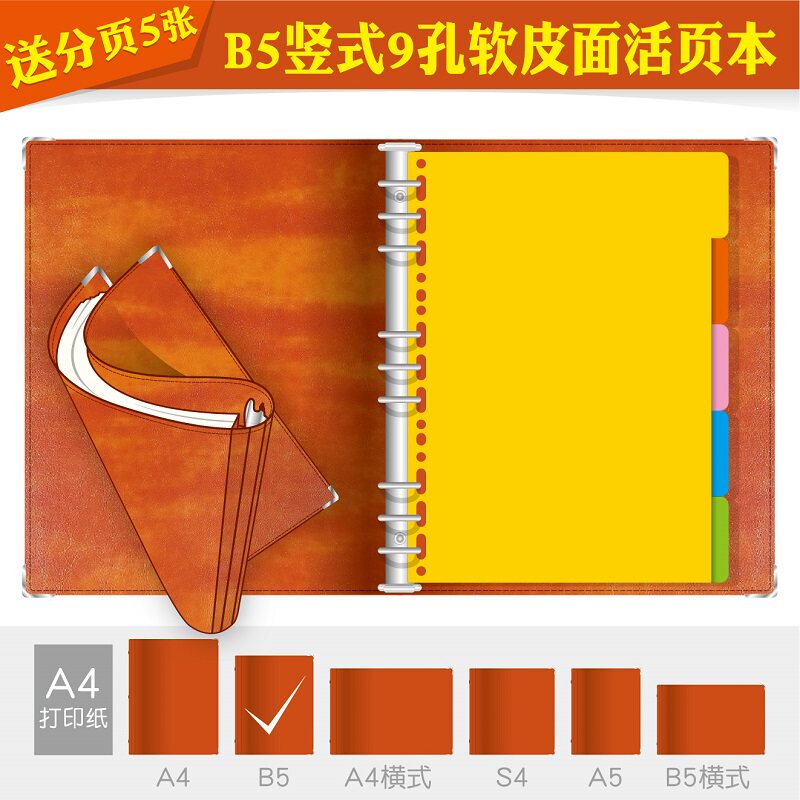 色棕加厚大容量软皮面拆卸活页笔记本记事本文具方格网格格子本理