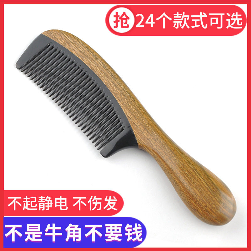 天然檀木梳子女宽齿木檀香木绿檀牛角梳按摩顺发头梳美发小密