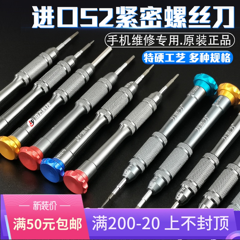 力嘉力 特硬钢头S2钢 r底部十字五角螺丝刀拆机工具T2T3T4T5T6