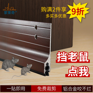 挡老鼠铝合金门底密封条玻璃门房门防F老鼠蟑螂木门缝挡风贴防虫