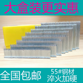 加长钉子钢排钉气排钉 直钉干壁钉码 钉SwT18T25T32T38T45T50T57T6