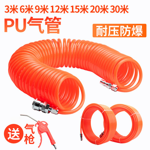 弹簧气管气动弹簧管空压机汽泵pu管伸H缩软管螺旋带快速接头8mm