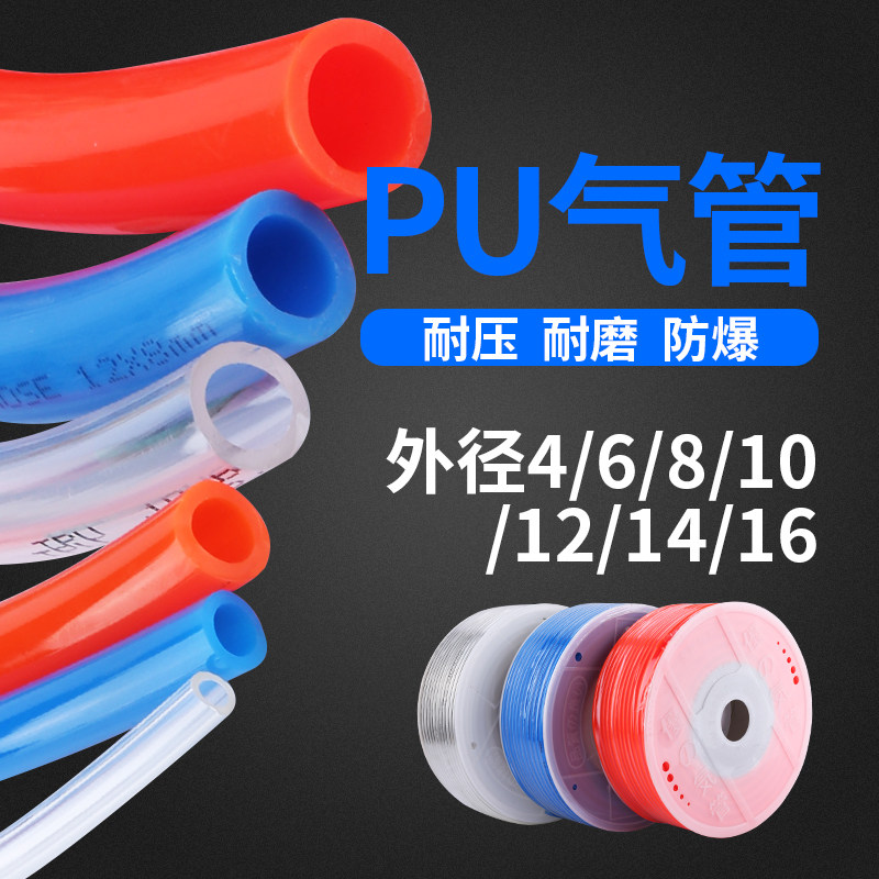 PU管真空泵空压机软管气管家用气动D管高压透明气泵6/8mm10米