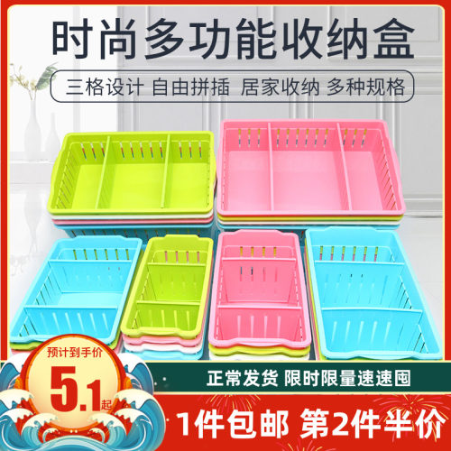 桌面塑料收纳筐长方形盒抽屉分格B分隔厨房浴室家用置物零食小篮