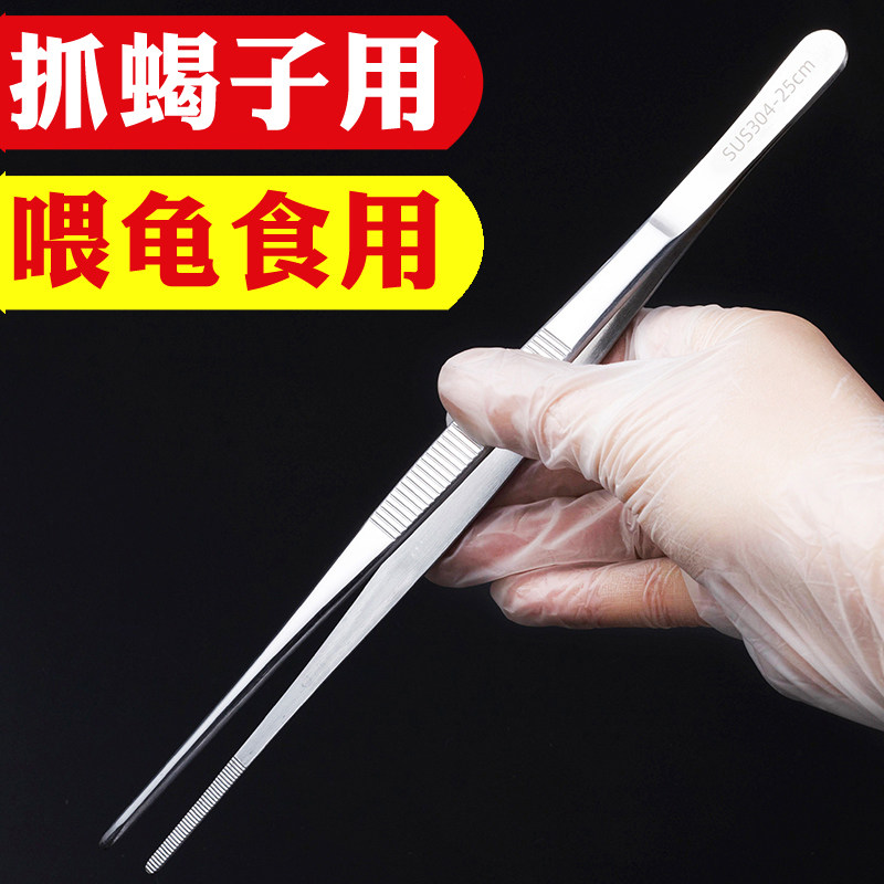 镊子加长取物捉逮抓n蝎子工具夹子鱼缸喂龟食直弯头不锈钢大镊子
