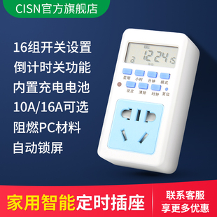 定时器开关插座转换器1r0A电动车充电保护自动断电空调倒计时时控
