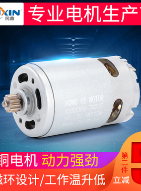 充电手电钻12V电机齿轮箱25V开关手枪钻夹头配件16.8VZ电动小马达