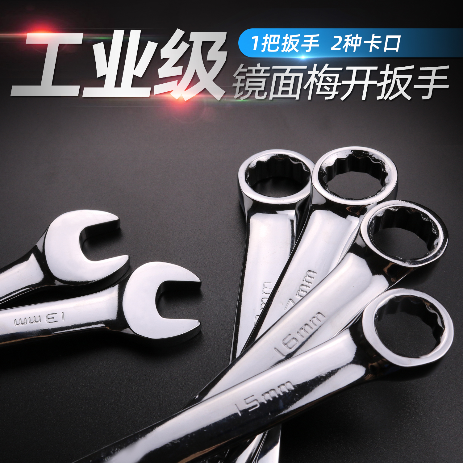 新品两用b扳手 梅花开口板手18梅开呆板17汽修扳手工具套装8-32mm