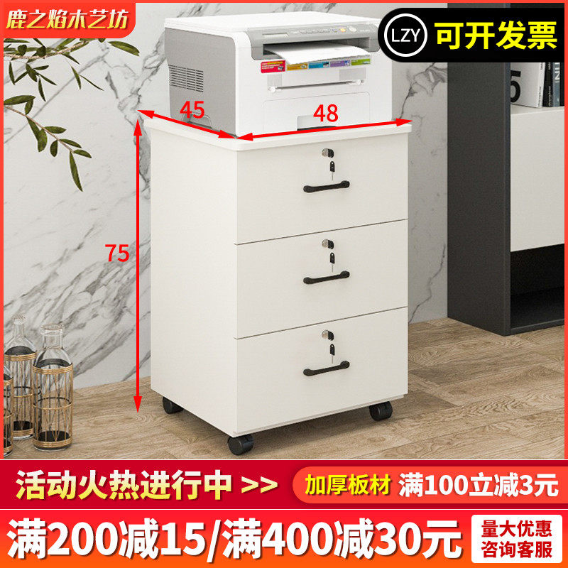 75高文件柜移动固定带锁落地式储C物柜家用木质柜子加高加宽三抽