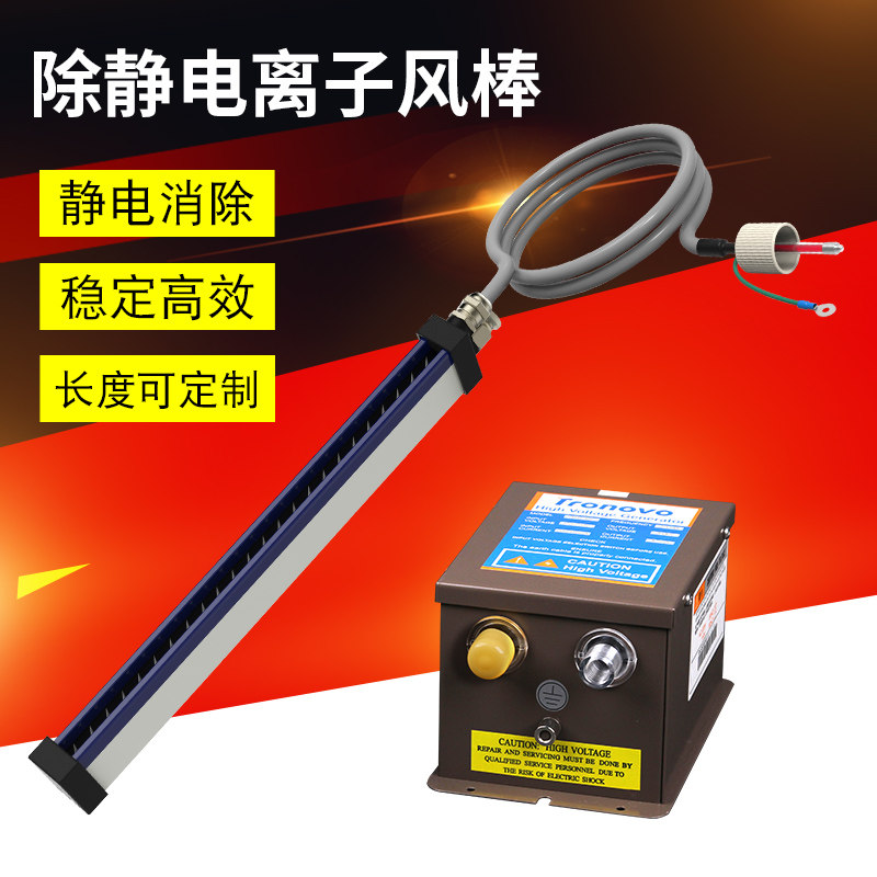 离子风棒口罩除静电印刷膜静电消除器喷涂除尘工业静电消除棒