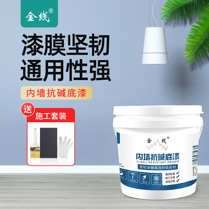 金线水性内外墙抗碱封闭底漆室内防潮油漆乳胶漆环保