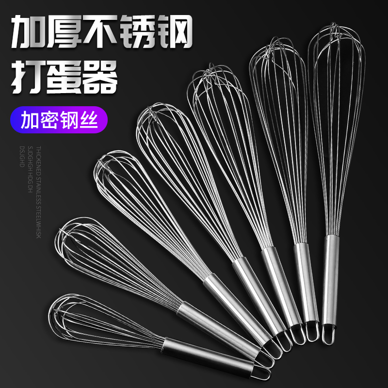 打蛋器手动家用烘焙不锈钢搅拌器搅蛋器厨房手持式打发器奶茶工具