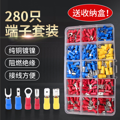 绝缘接线端子U型压线端子冷压接头连接器公母对插接线柱套装280个