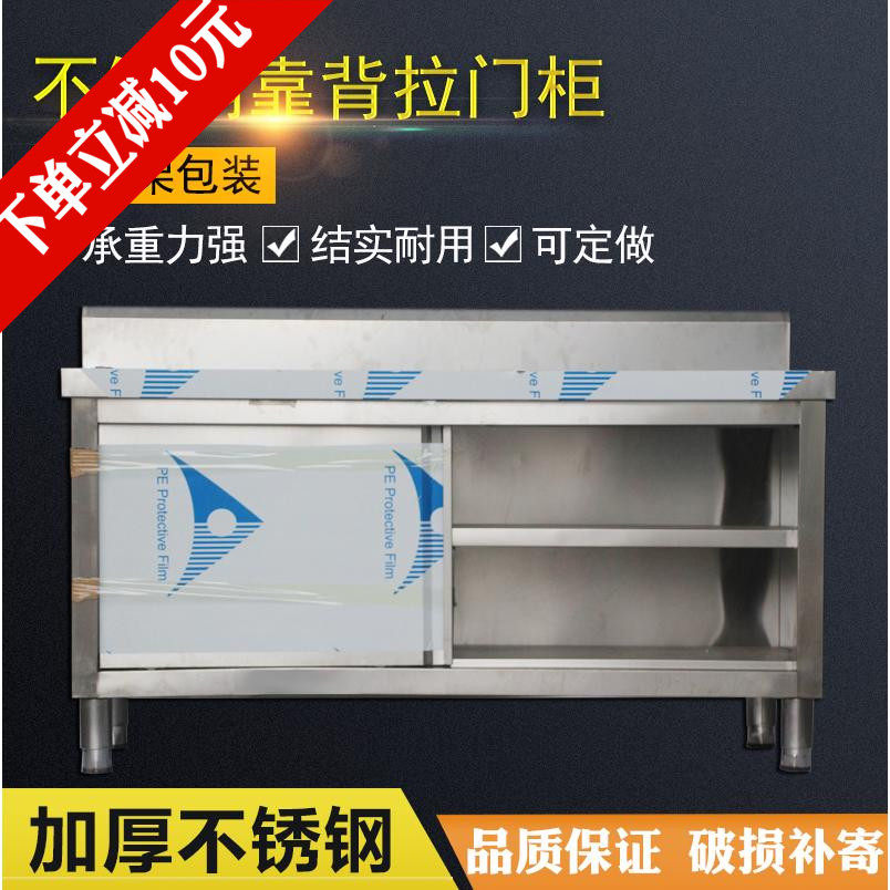 带靠背不锈钢推拉门工作台厨房擀面打荷台碗碟柜子奶茶收纳储物柜
