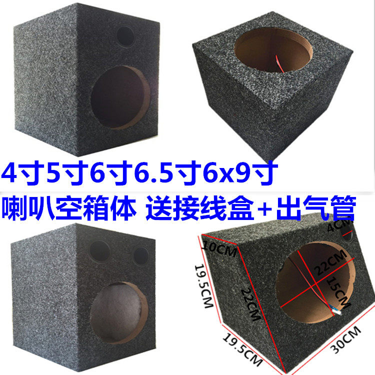 4寸5寸6寸6.5寸6x9寸喇叭方形木箱家用空箱低音箱体车载试音箱体
